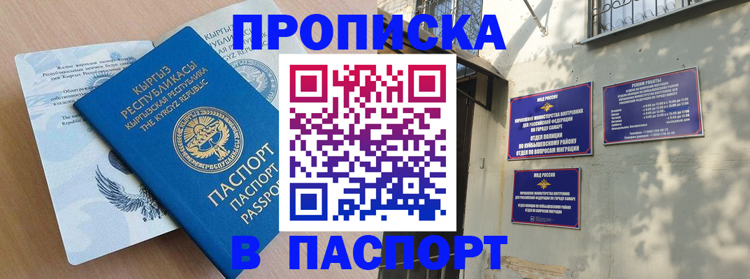 временная регистрация поиск в Пензе