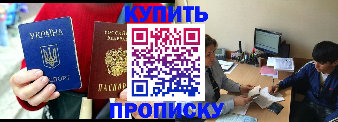 временная регистрация для школы в Пензе