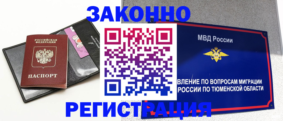 прописка иностранных граждан в Пензе