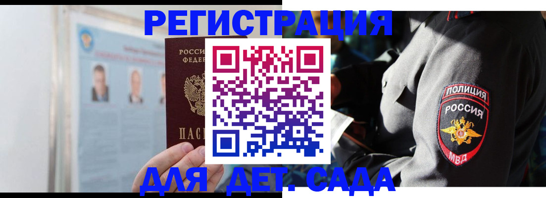 временная регистрация для всех в Пензе