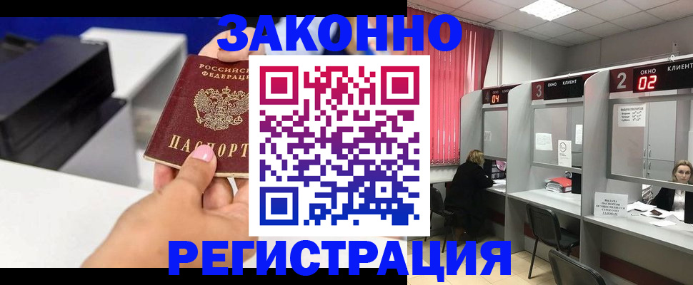 прописка для военкомата в Пензе